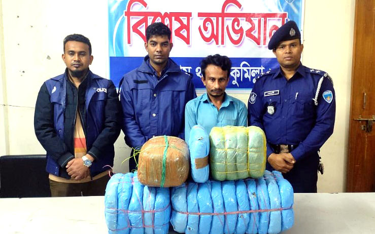কুমিল্লায় ২৫ কেজি গাঁজাসহ গ্রেফতার ১